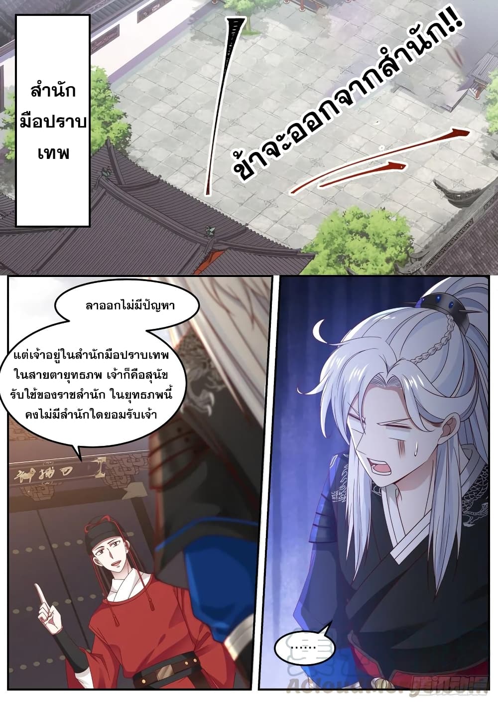 EXP Absorption System ตอนที่ 1 (2)